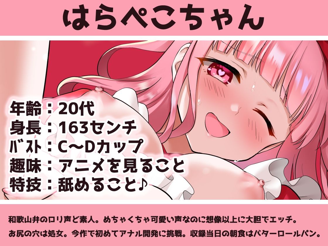 【ガチ実演】シリーズまとめ4本セット★Vol.02★【しろいねこな、なちぽよ、桜葉ろえ、はらぺこちゃん】 サンプル8ページ目