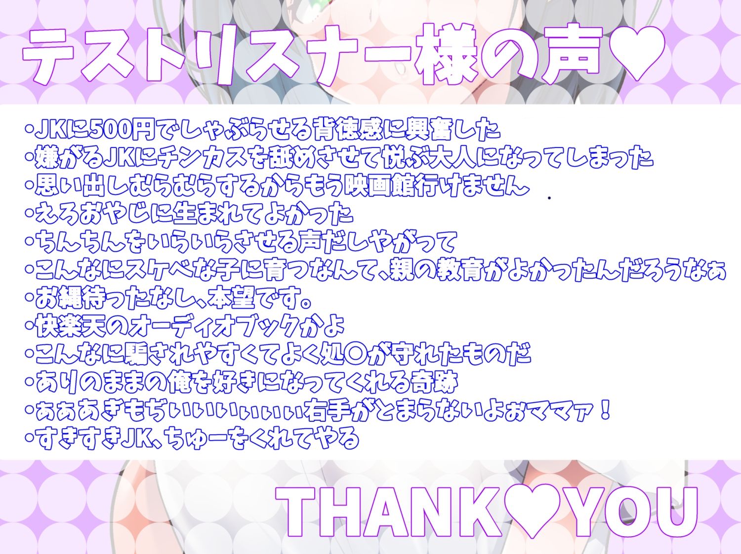 無知で清楚なJKゆりちゃんは500円でおぢさんのち〇ぽを〇める サンプル5ページ目