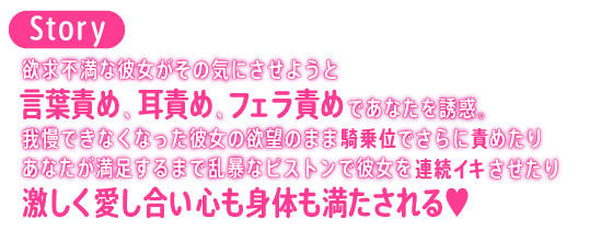 欲求不満な発情彼女〜責めたり責められたりのいちゃらぶせっくす〜 サンプル4ページ目