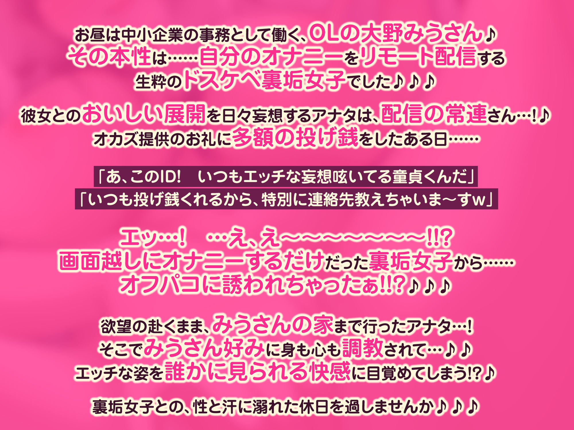 【KU100】裏垢女子のオホ声リモートオナニーに投げ銭してたらオフパコ相手に選ばれた！？ サンプル1ページ目