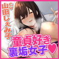 【KU100】裏垢女子のオホ声リモートオナニーに投げ銭してたらオフパコ相手に選ばれた！？ サンプル4ページ目