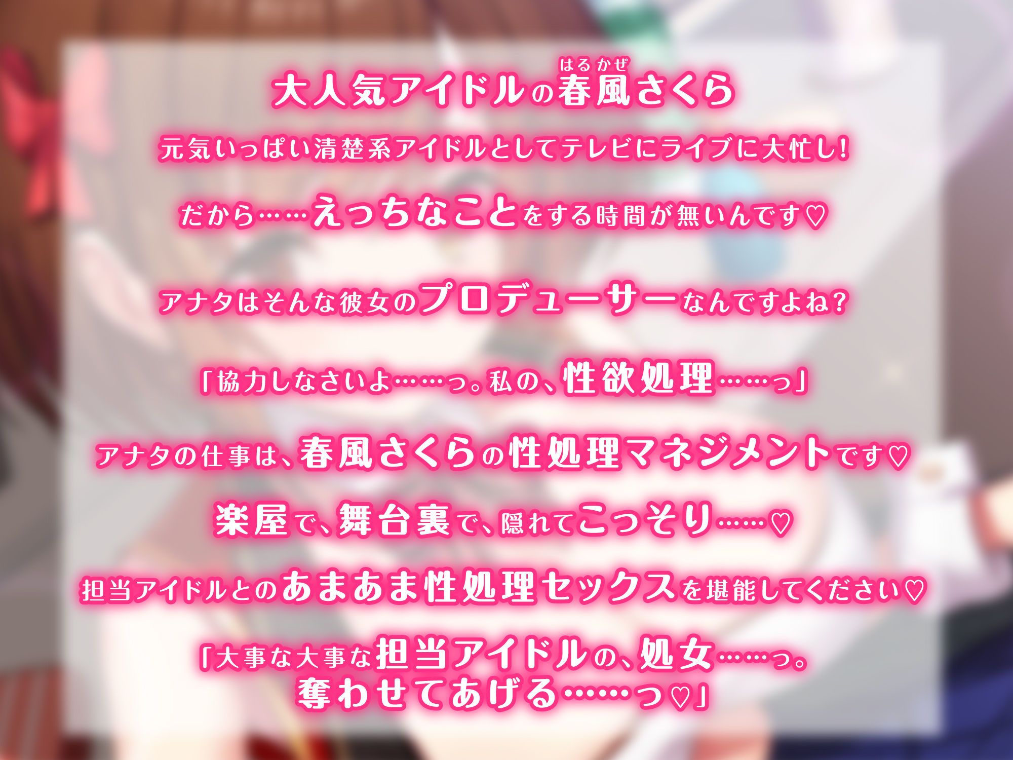 【KU100】生意気売れっ子アイドルの性処理マネジメント 〜仕事の合間にヤっちゃいましょう♪〜 サンプル2ページ目