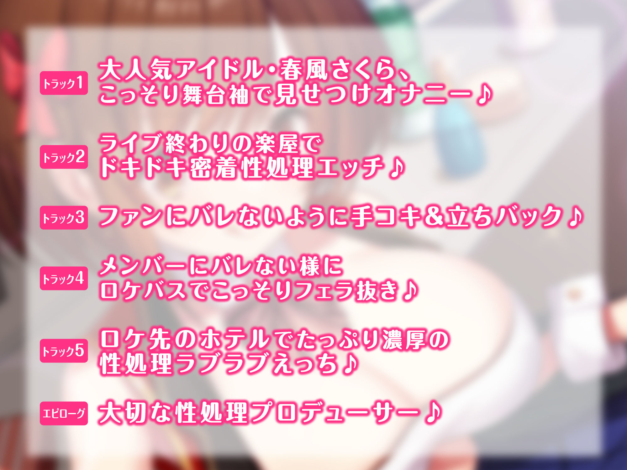 【KU100】生意気売れっ子アイドルの性処理マネジメント 〜仕事の合間にヤっちゃいましょう♪〜 サンプル3ページ目