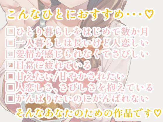 甘えんぼな僕は優しくてえっちな大家さんに癒されたい サンプル1ページ目