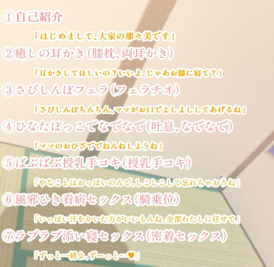甘えんぼな僕は優しくてえっちな大家さんに癒されたい サンプル3ページ目
