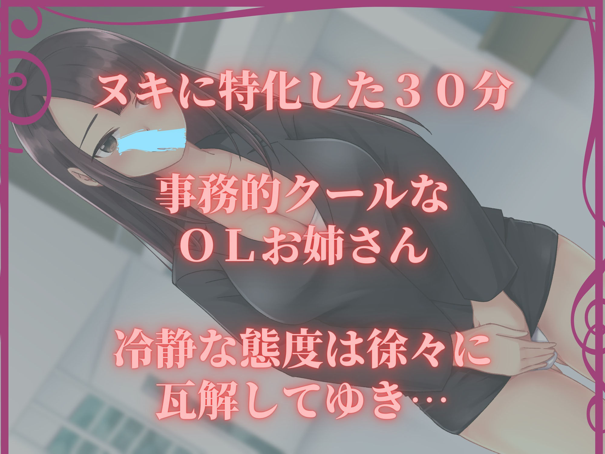 株式会社おま〇こカンパニー サンプル2ページ目