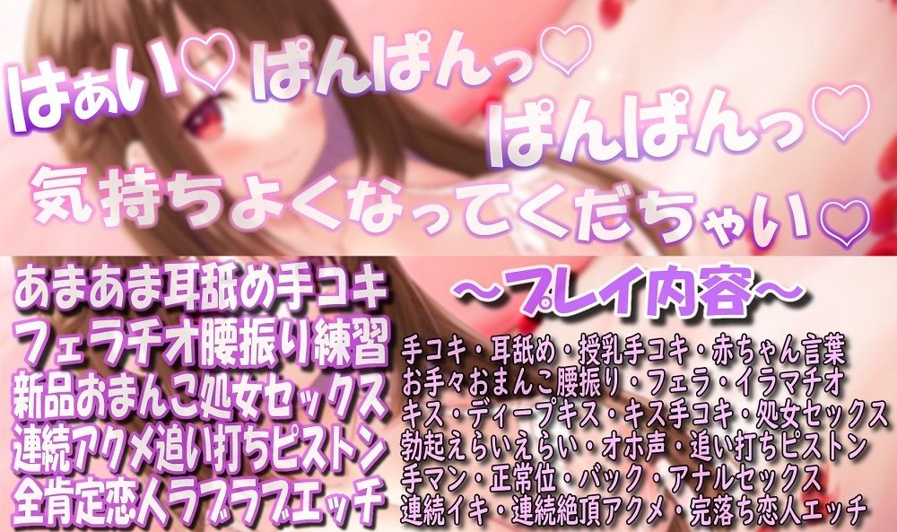 あなた専用性指導を受けた年下処女お姉さんママの甘え放題赤ちゃん言葉甘々筆おろし サンプル2ページ目