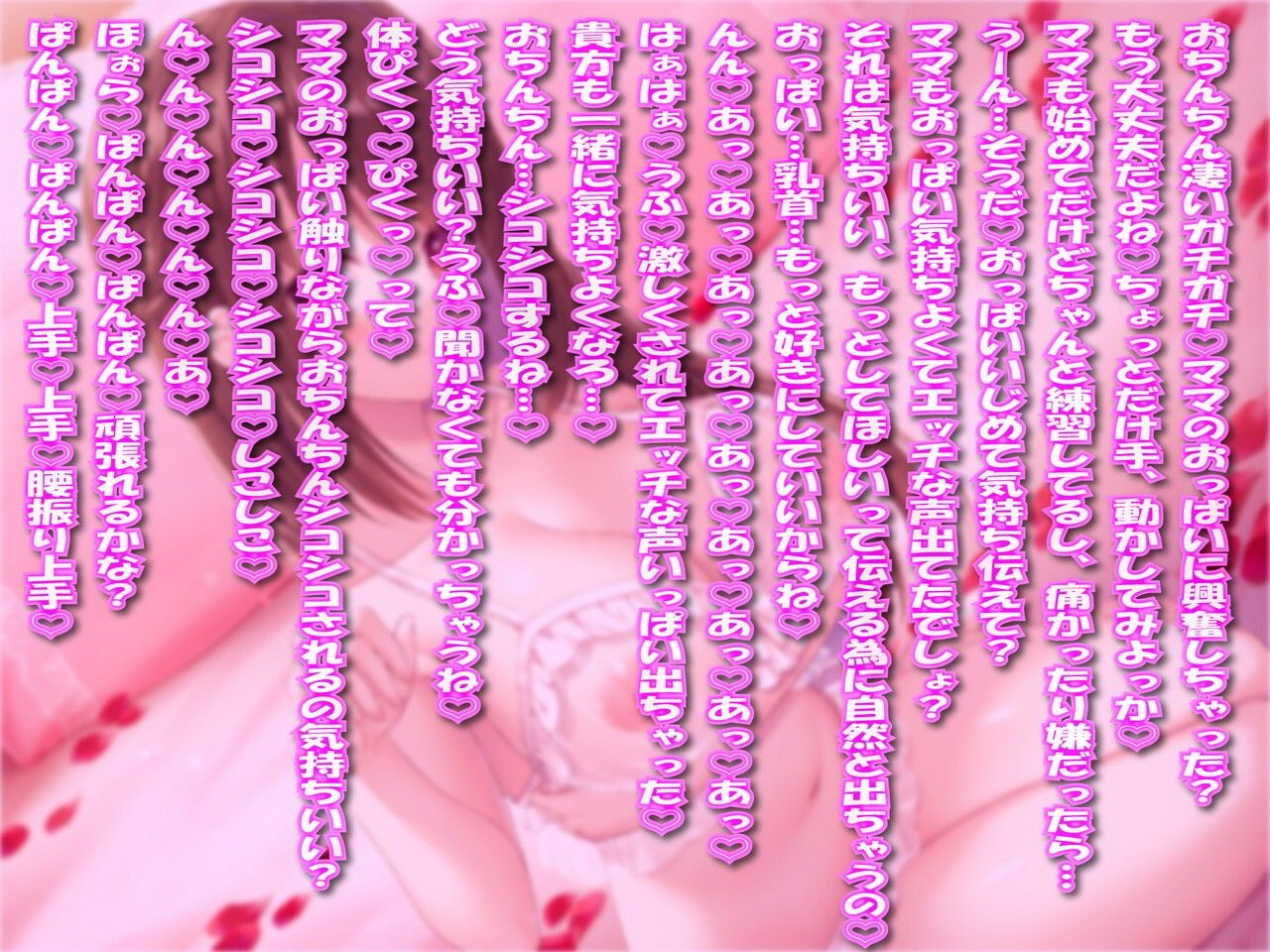 あなた専用性指導を受けた年下処女お姉さんママの甘え放題赤ちゃん言葉甘々筆おろし サンプル3ページ目