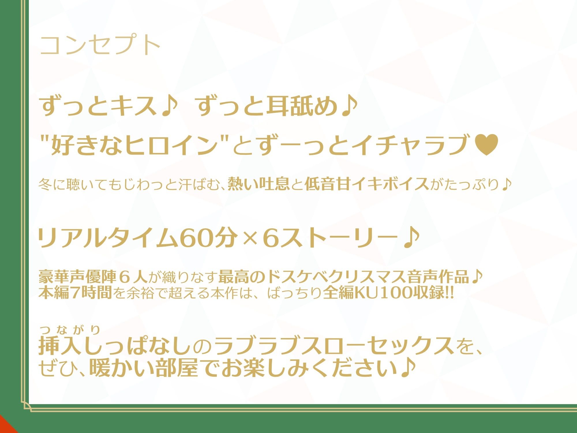 【新作6本立て/約8時間】メリーシックス★スローセックス 〜ずーーーーーーっとイチャラブおまんこ性の6時間〜 サンプル2ページ目