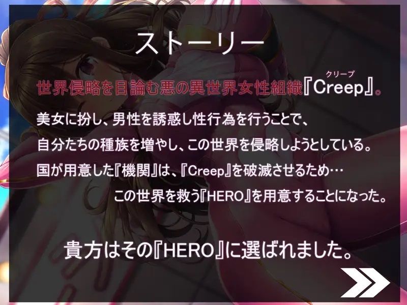 【KU100】HERO-TEMPTATION〜VS戦隊ヒーローのお姉さん〜 サンプル2ページ目