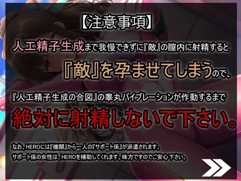 【KU100】HERO-TEMPTATION〜VS戦隊ヒーローのお姉さん〜 サンプル5ページ目