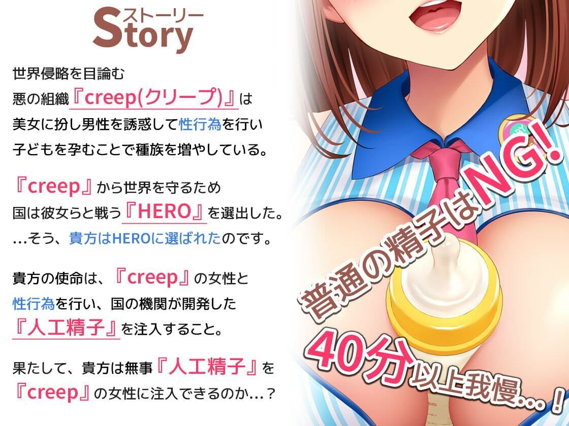 【KU100】HERO-TEMPTATION〜VSアイスクリーム屋のお姉さん〜 サンプル3ページ目
