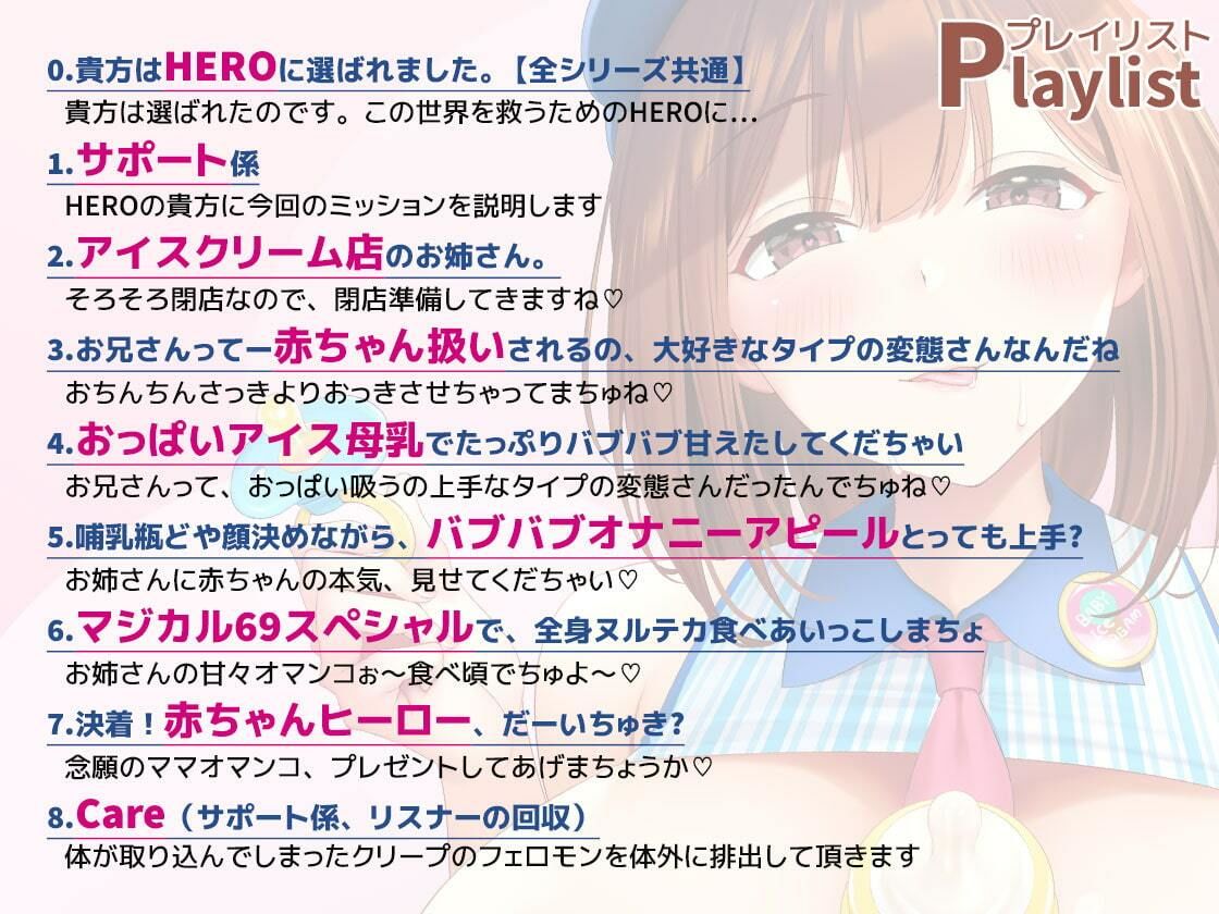 【KU100】HERO-TEMPTATION〜VSアイスクリーム屋のお姉さん〜 サンプル5ページ目