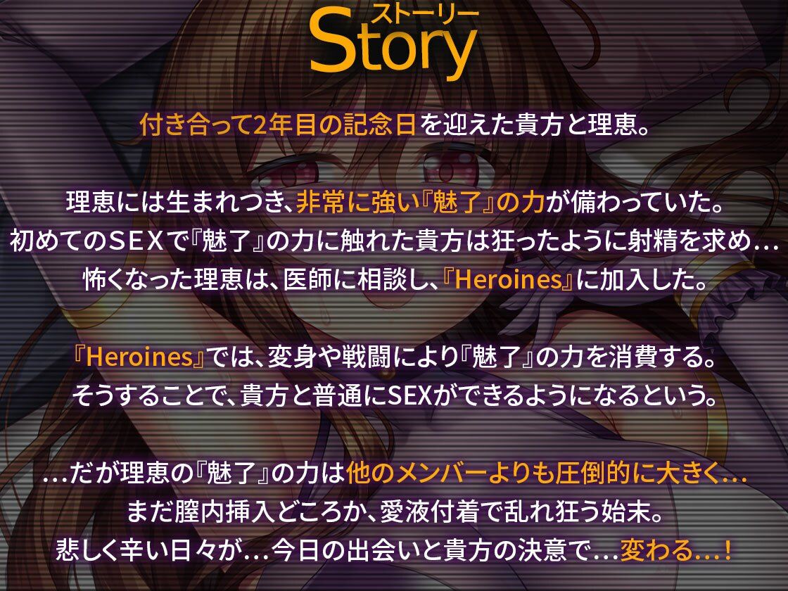 Heroines Nightmare シルビア編〜全ては貴方と私のために〜【ヒロイン凌●×最高の純愛×HappyEnd】 サンプル3ページ目