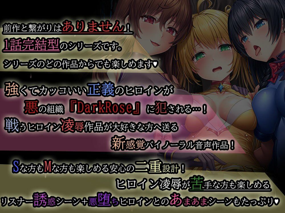 HeroinesNightmare 〜純情クラスメイトの快楽射精堕ち〜【正義のヒロイン×悪堕ち×BADEND】 サンプル1ページ目