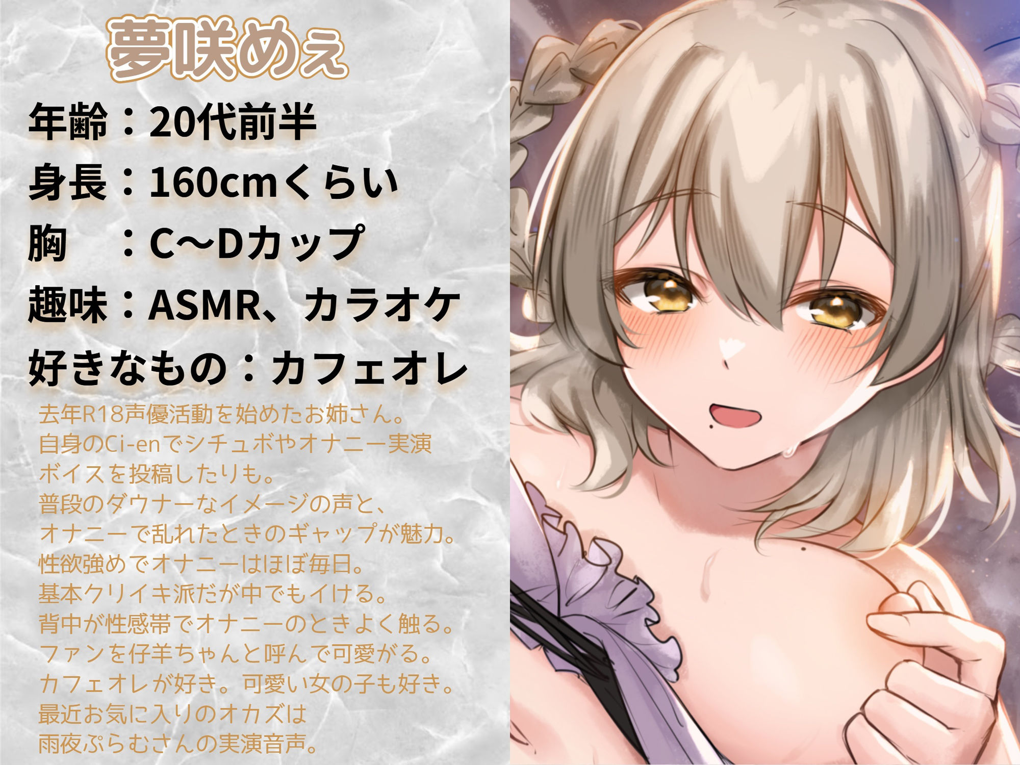 【オナニー実演】夢咲めぇの媚薬でアヘトロオナニー サンプル4ページ目