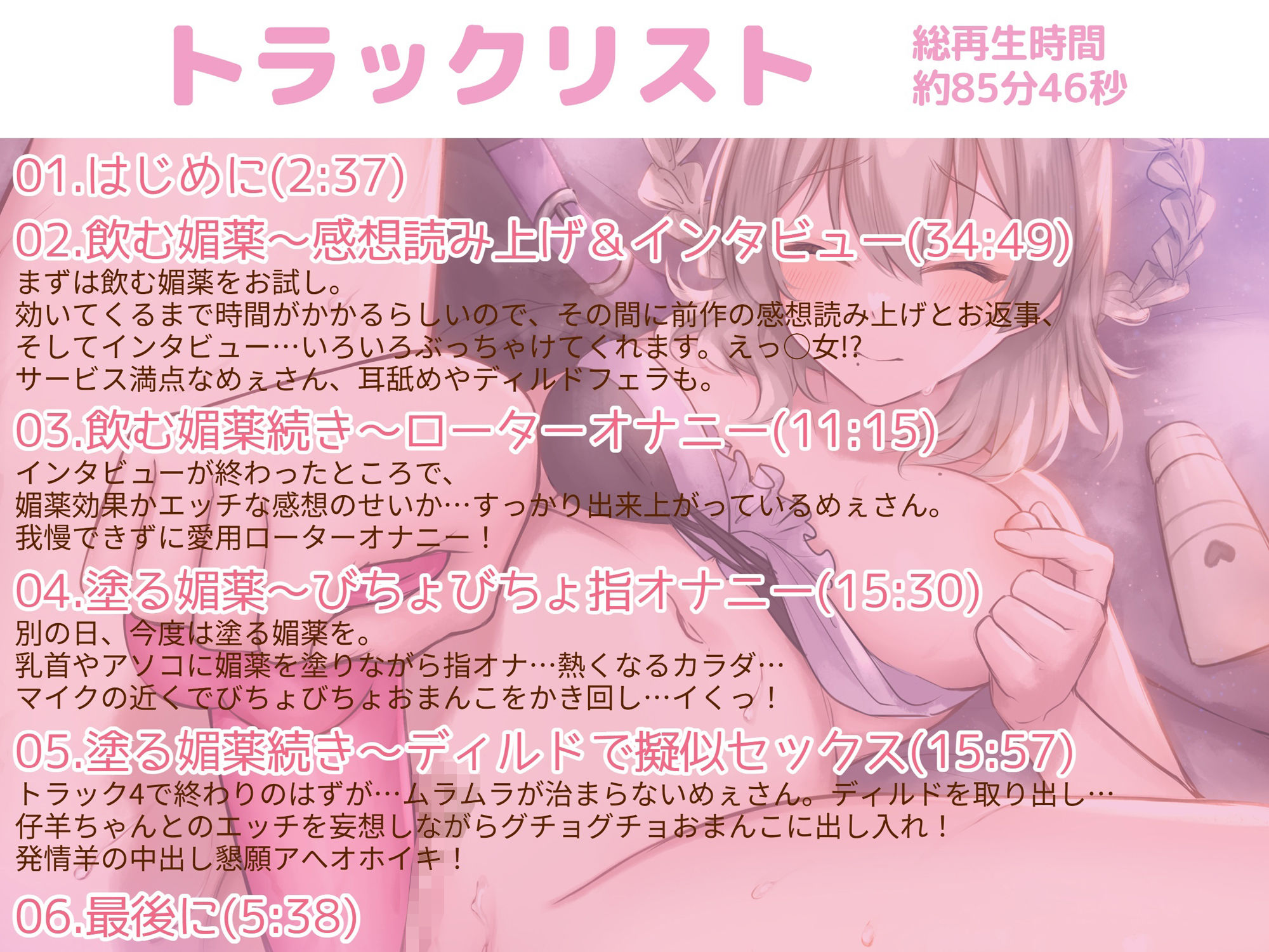 【オナニー実演】夢咲めぇの媚薬でアヘトロオナニー サンプル5ページ目