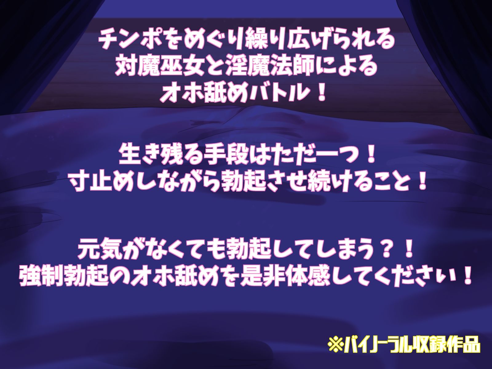 オホなめ強●勃起〜対魔巫女vs淫魔法師〜 サンプル1ページ目