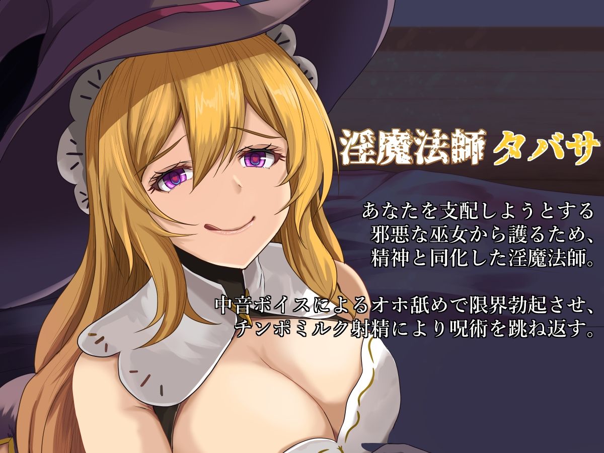 オホなめ強●勃起〜対魔巫女vs淫魔法師〜 サンプル3ページ目