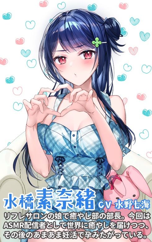 素奈緒部長の配信妊活はツンでれ甘い サンプル2ページ目