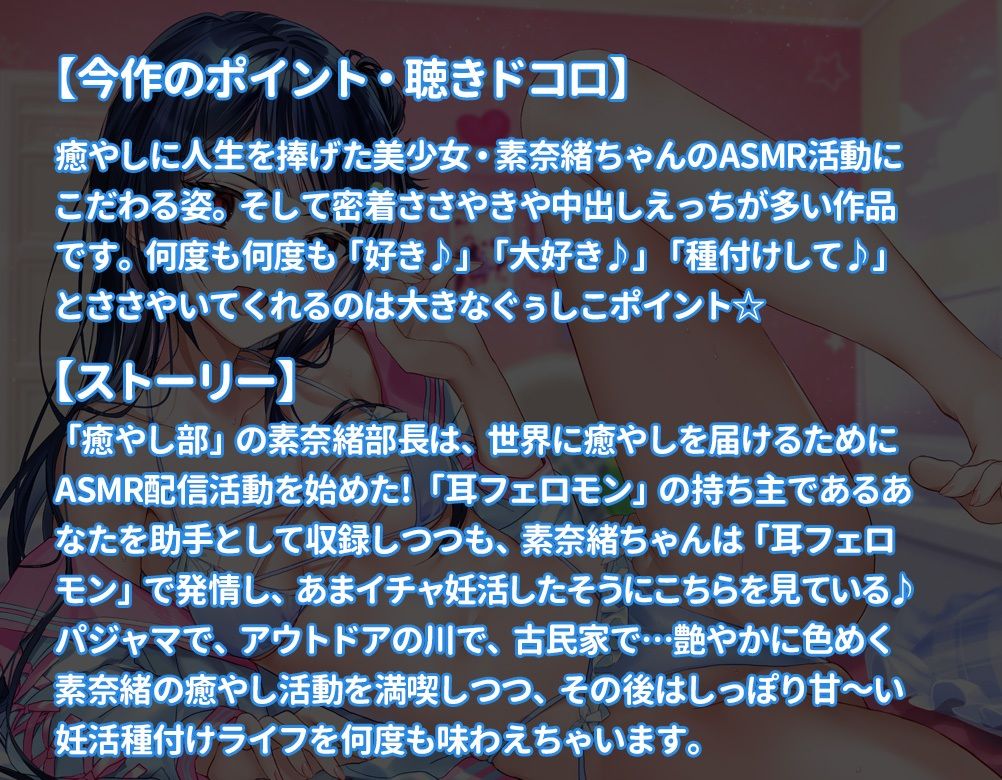 素奈緒部長の配信妊活はツンでれ甘い サンプル3ページ目