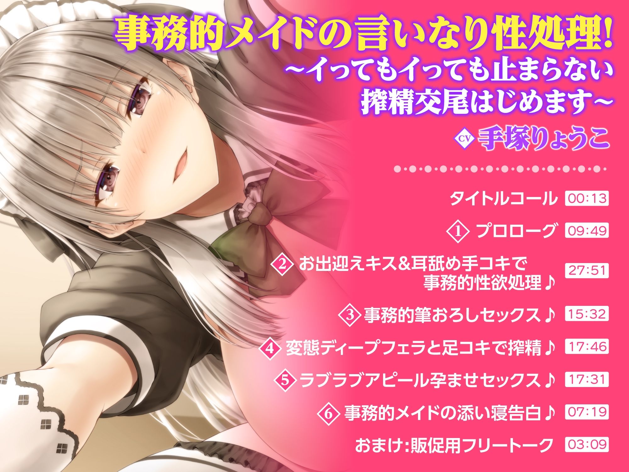 【大ボリューム！5時間7分】アナタのMっ気を刺激する！積極的な女の子にすべてお任せください♪〜3ヒロイン詰め合わせ〜【KU100】【総集編】 サンプル2ページ目