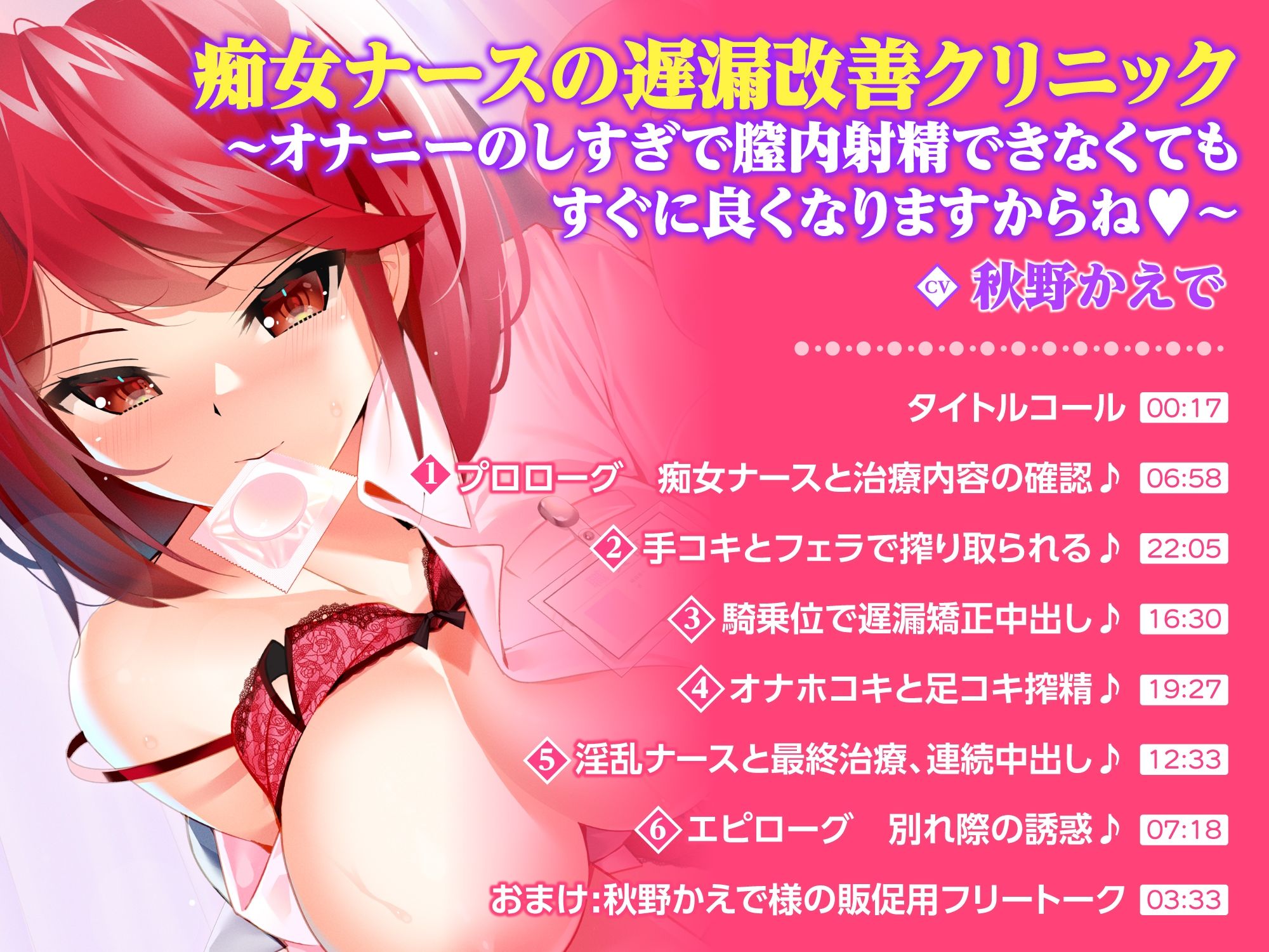 【大ボリューム！5時間7分】アナタのMっ気を刺激する！積極的な女の子にすべてお任せください♪〜3ヒロイン詰め合わせ〜【KU100】【総集編】 サンプル3ページ目