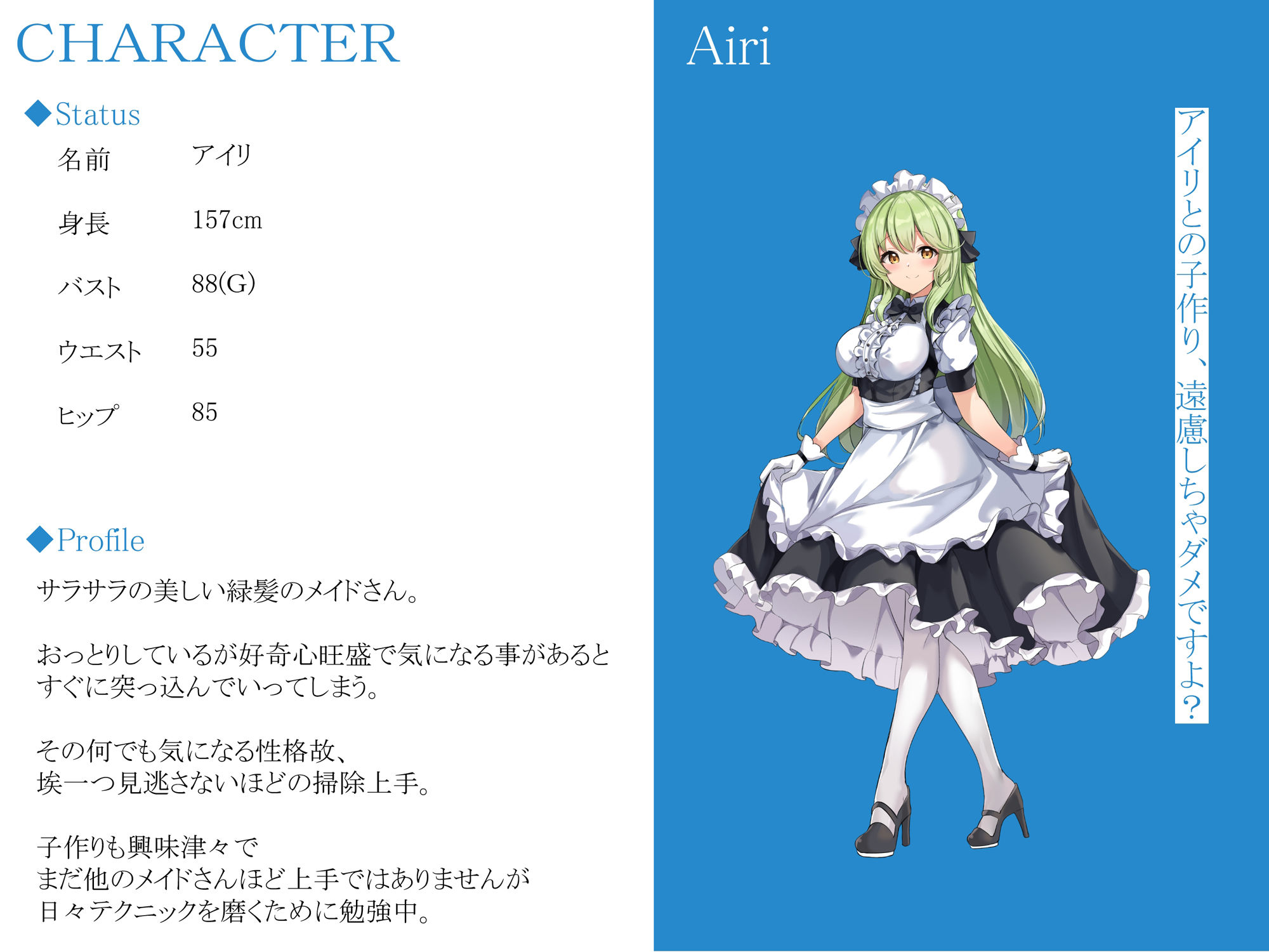 【CGつき】メイドさんとイチャラブ子作り生活〜メイドのアイリ〜 サンプル2ページ目