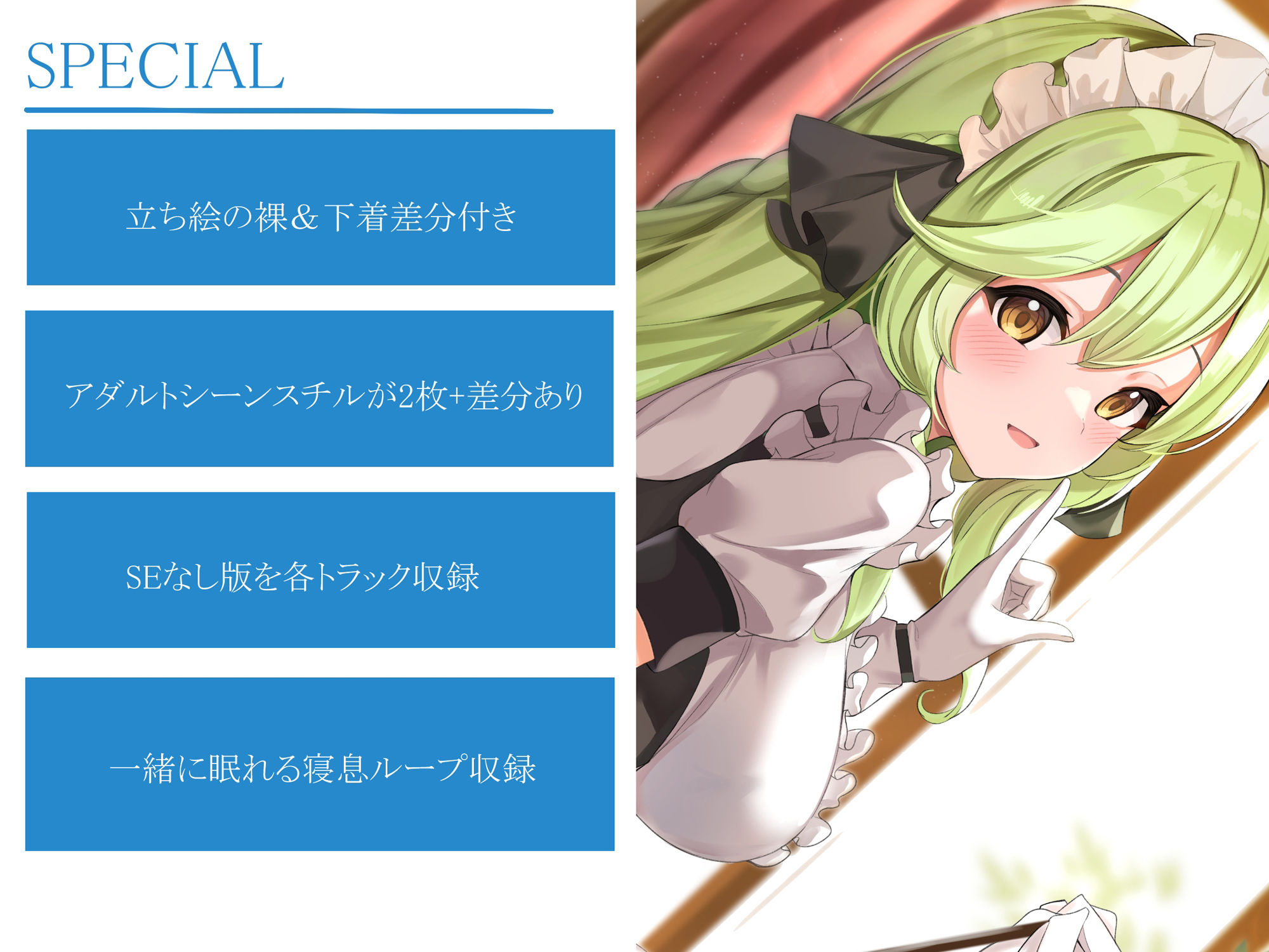 【CGつき】メイドさんとイチャラブ子作り生活〜メイドのアイリ〜 サンプル3ページ目