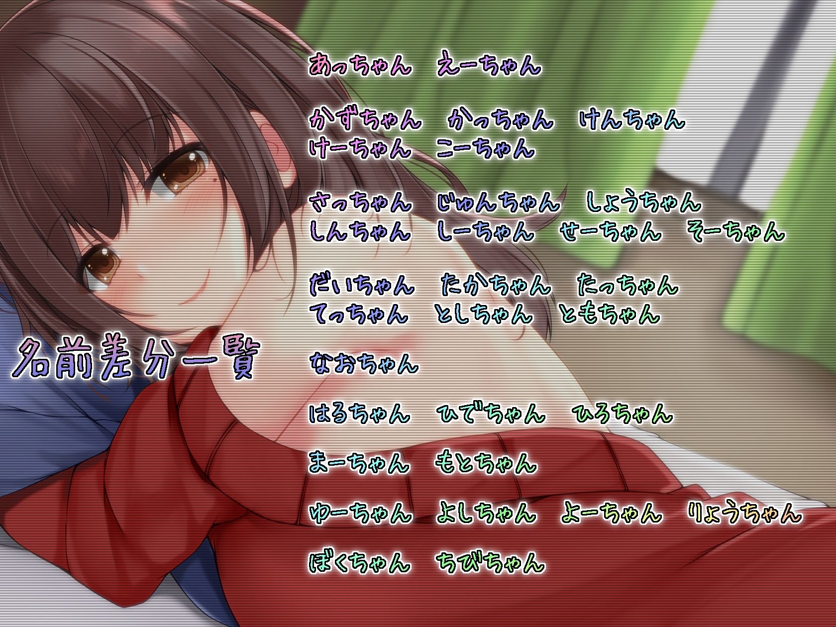 真樹お姉ちゃんの『〇〇ちゃん！こっちおいで？』 サンプル1ページ目