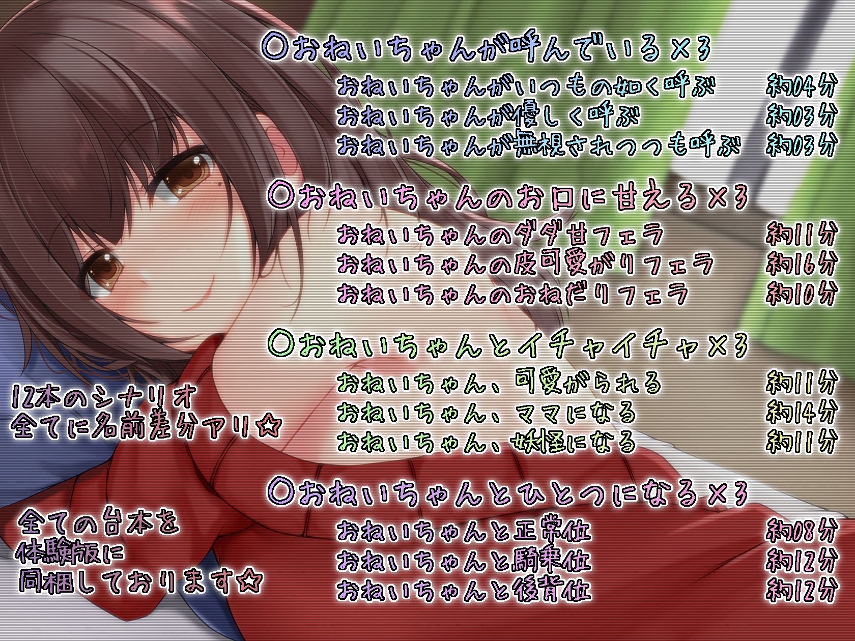 真樹お姉ちゃんの『〇〇ちゃん！こっちおいで？』 サンプル2ページ目