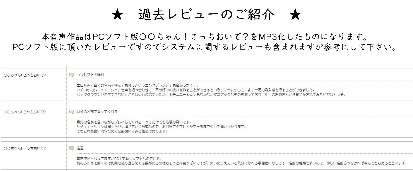 真樹お姉ちゃんの『〇〇ちゃん！こっちおいで？』 サンプル3ページ目