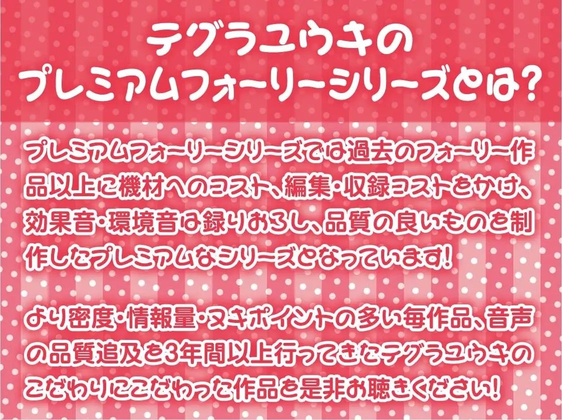 新人ADちゃん堕ちる。【フォーリーサウンド】 サンプル2ページ目