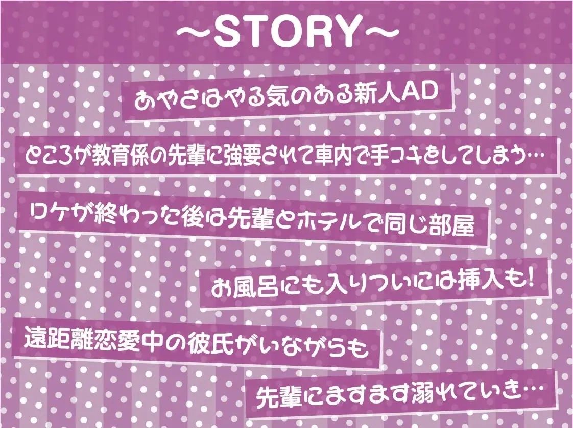 新人ADちゃん堕ちる。【フォーリーサウンド】 サンプル3ページ目