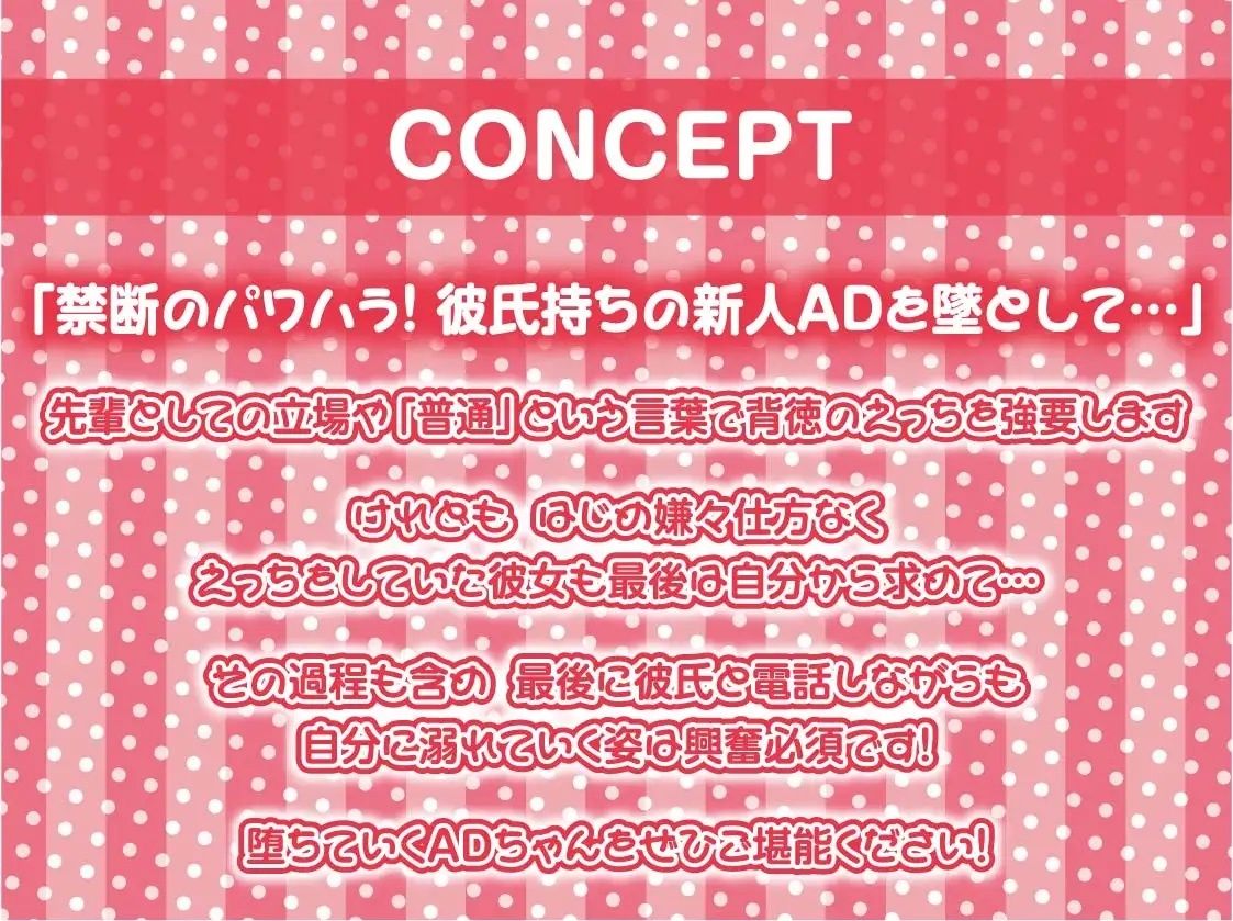 新人ADちゃん堕ちる。【フォーリーサウンド】 サンプル4ページ目