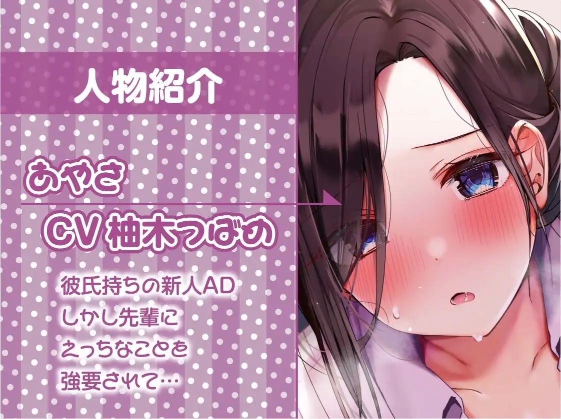新人ADちゃん堕ちる。【フォーリーサウンド】 サンプル5ページ目