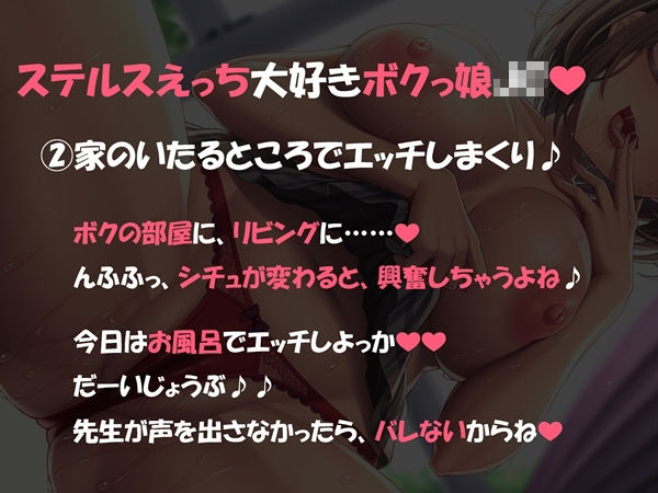 先生♪ お母さんにバレないように、ひそひそ声でエッチしよ？ サンプル3ページ目
