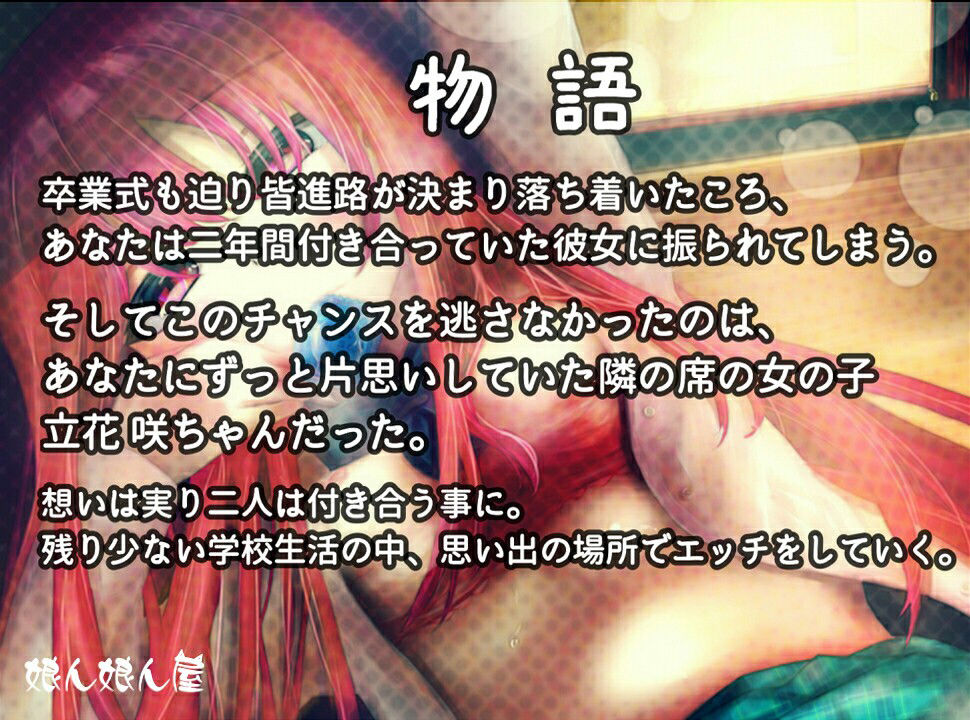 卒業後誰もいない教室で種付けえっち サンプル1ページ目