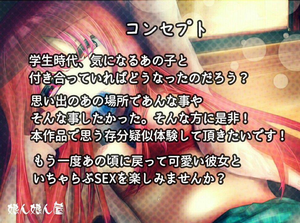 卒業後誰もいない教室で種付けえっち サンプル2ページ目