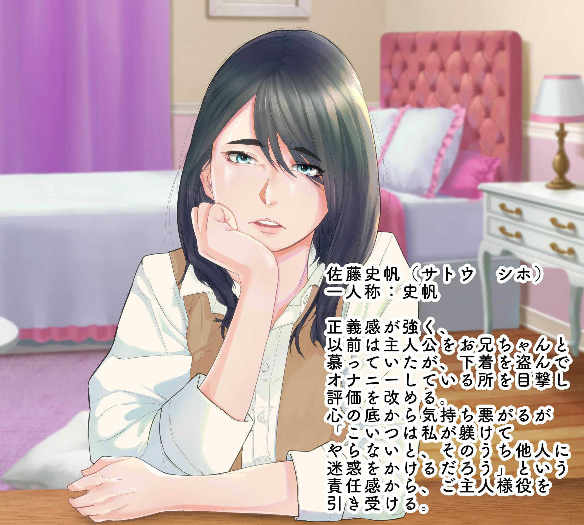 年下幼馴染の女の子と奴●契約しちゃったマゾ豚の僕 サンプル1ページ目