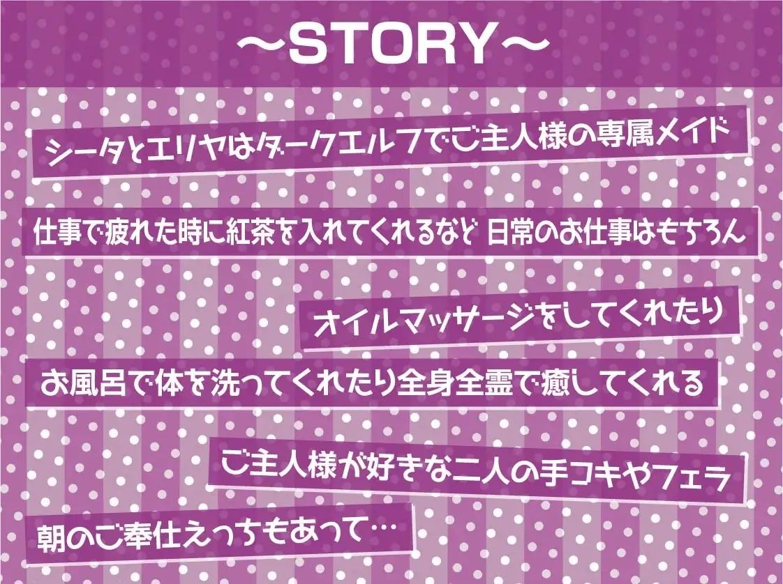クールで真面目なエルフメイド2人との性処理性活【フォーリーサウンド】 サンプル3ページ目