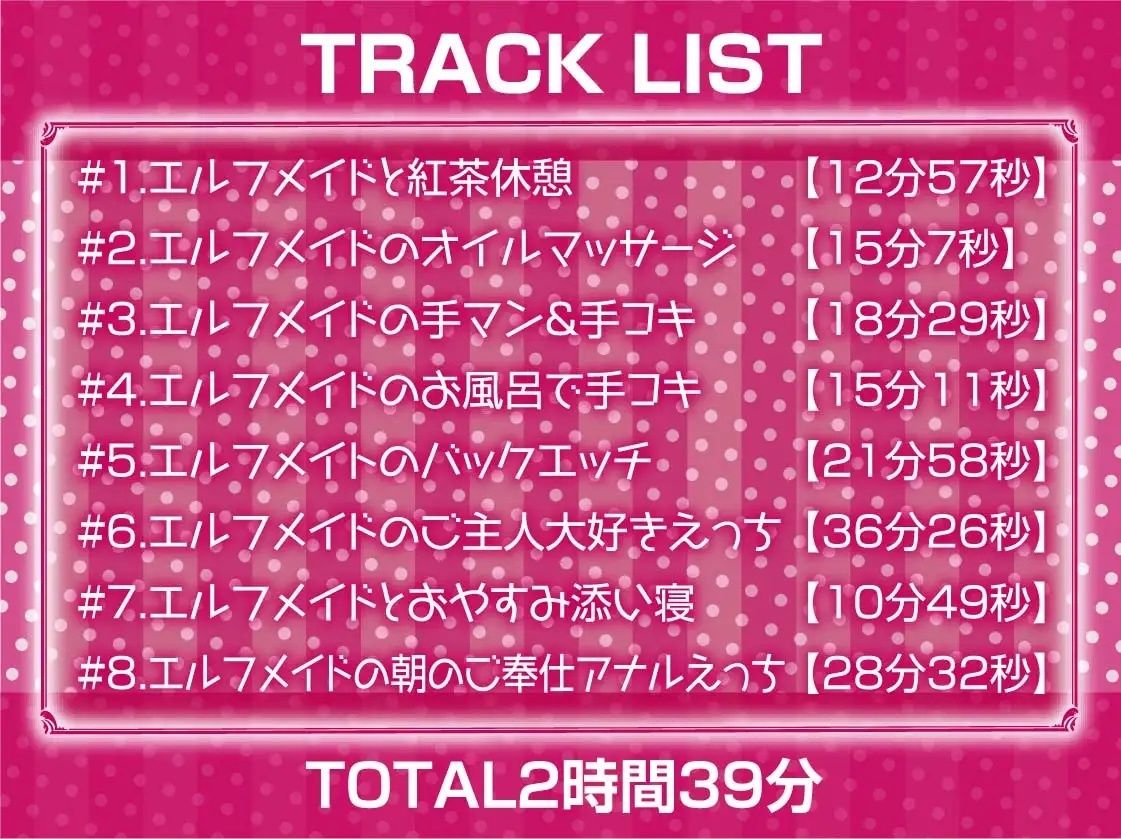 クールで真面目なエルフメイド2人との性処理性活【フォーリーサウンド】 サンプル6ページ目