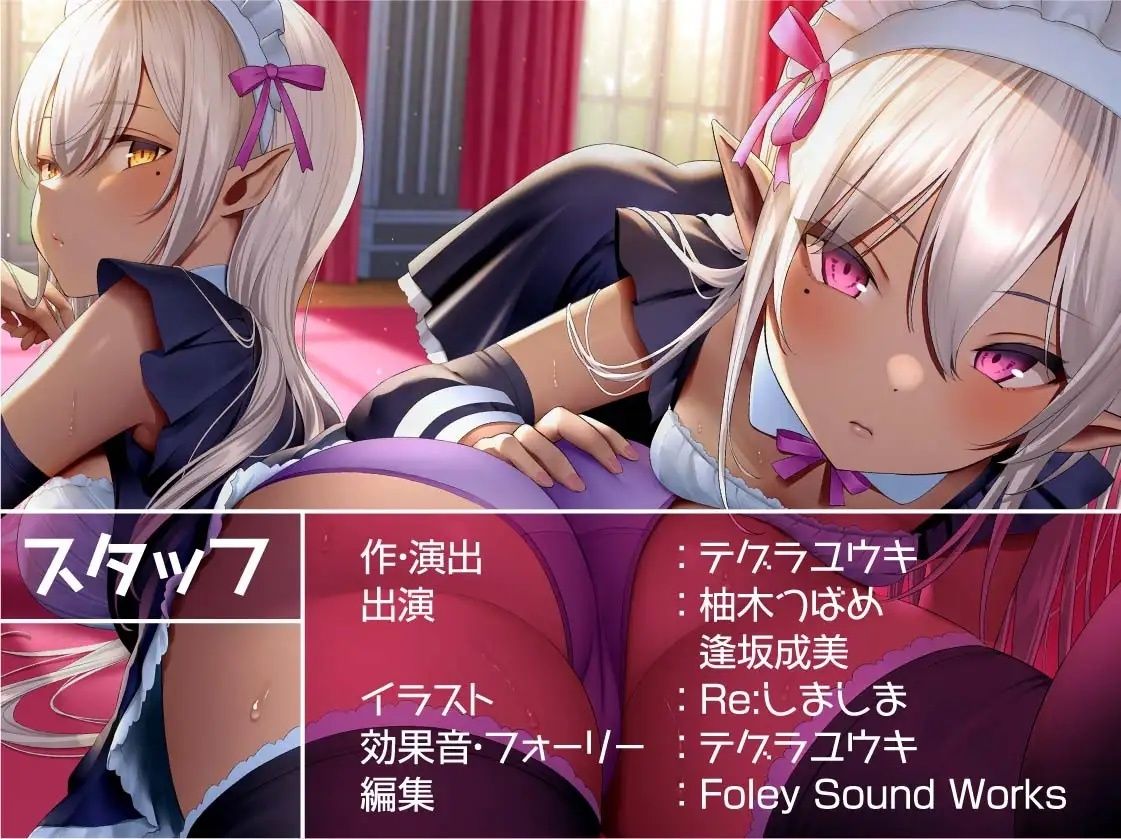 クールで真面目なエルフメイド2人との性処理性活【フォーリーサウンド】 サンプル8ページ目