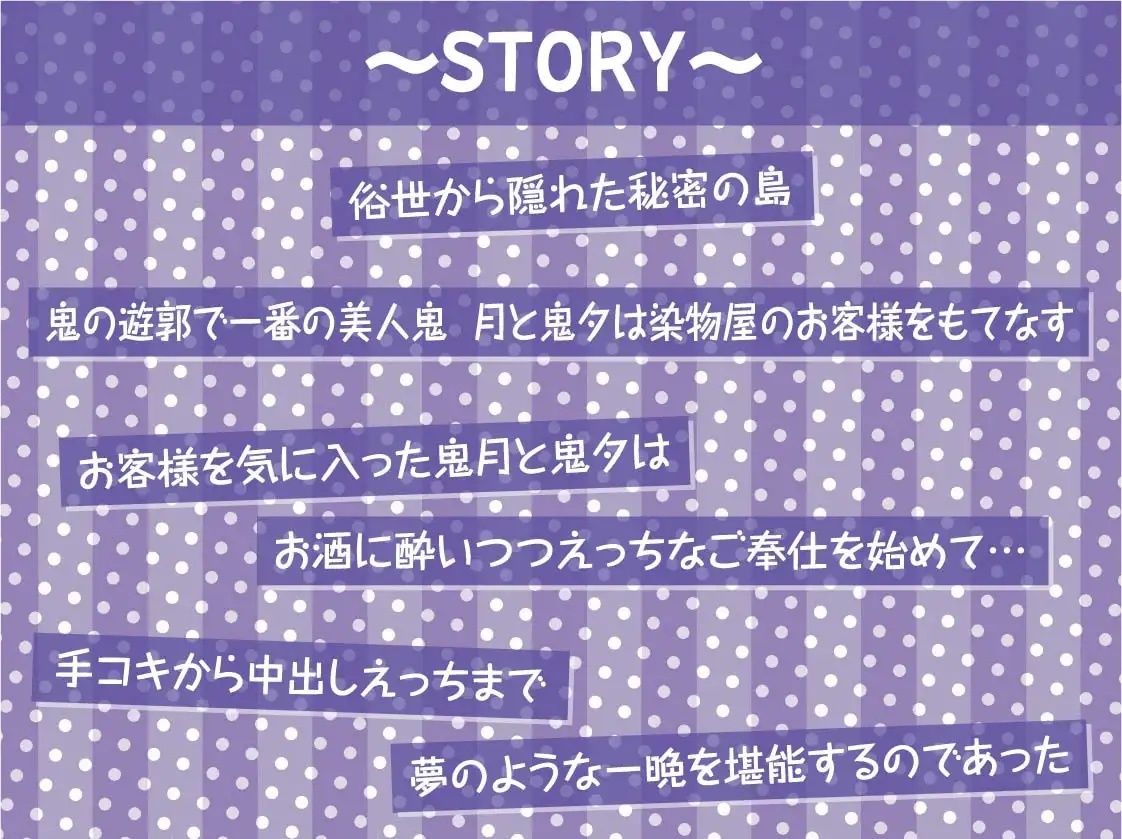 鬼遊び【フォーリーサウンド】 サンプル3ページ目