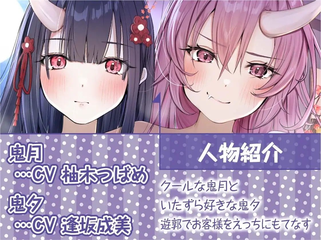 鬼遊び【フォーリーサウンド】 サンプル5ページ目