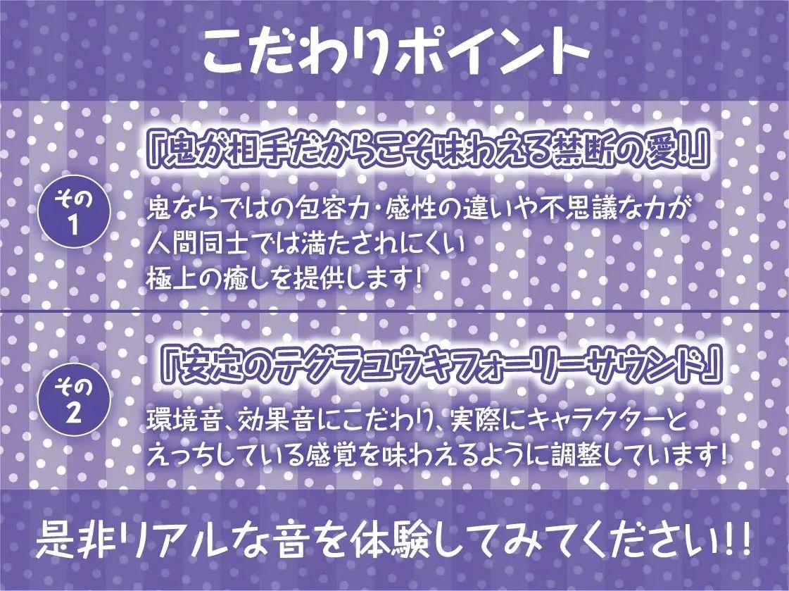 鬼遊び【フォーリーサウンド】 サンプル7ページ目