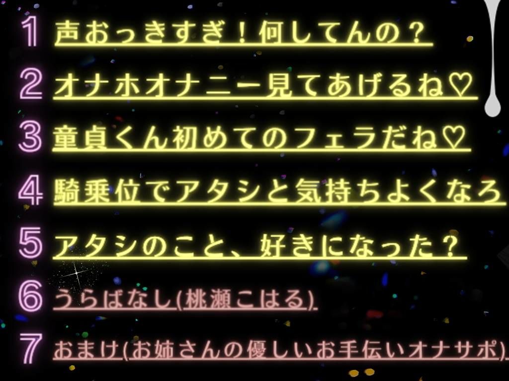 アタシ童貞くんのチ〇ポめっちゃ好きかも... サンプル1ページ目