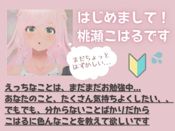 アタシ童貞くんのチ〇ポめっちゃ好きかも... サンプル2ページ目