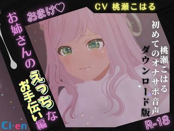 アタシ童貞くんのチ〇ポめっちゃ好きかも... サンプル3ページ目