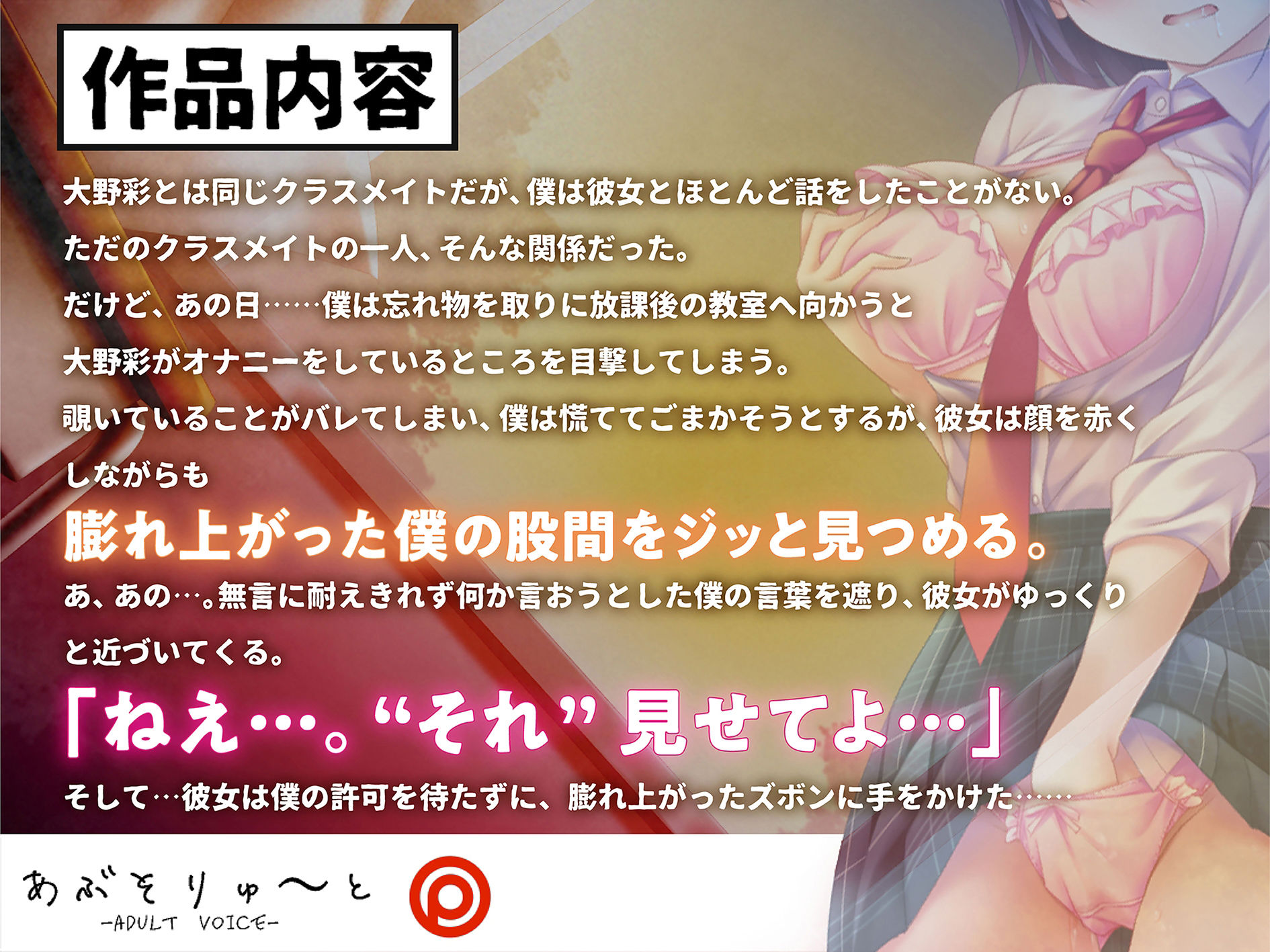 超甘いちゃ！！むっつりG乳あやちゃんと秘密の放課後 〜エスカレートする妄想J●〜 サンプル3ページ目